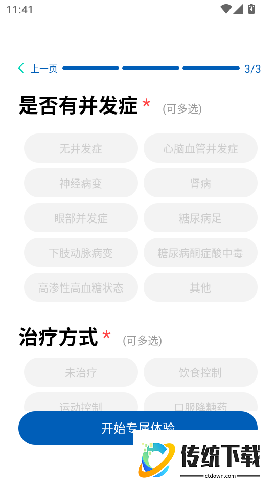 欧姆龙动态官网版