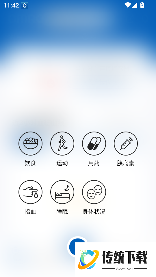 欧姆龙动态官网版