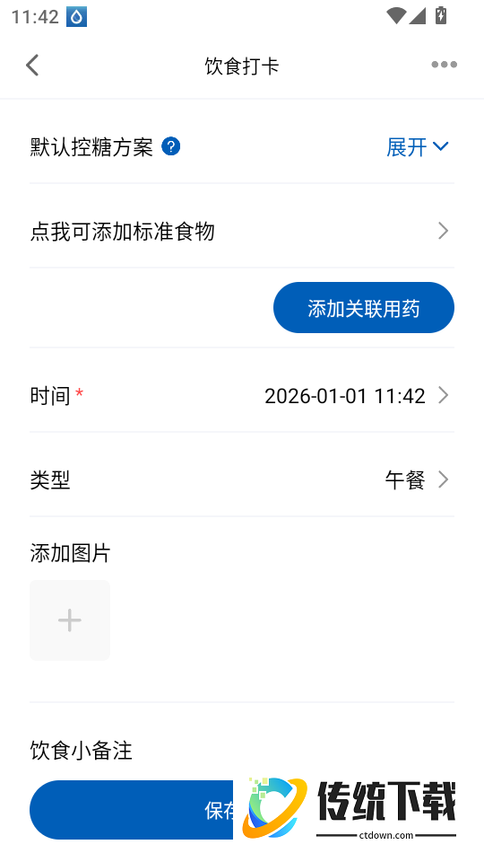 欧姆龙动态官网版