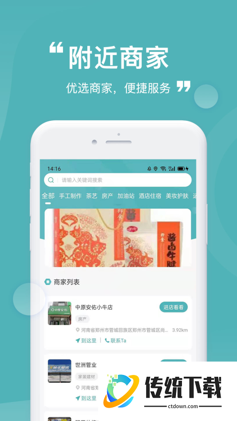 益民生活官网版