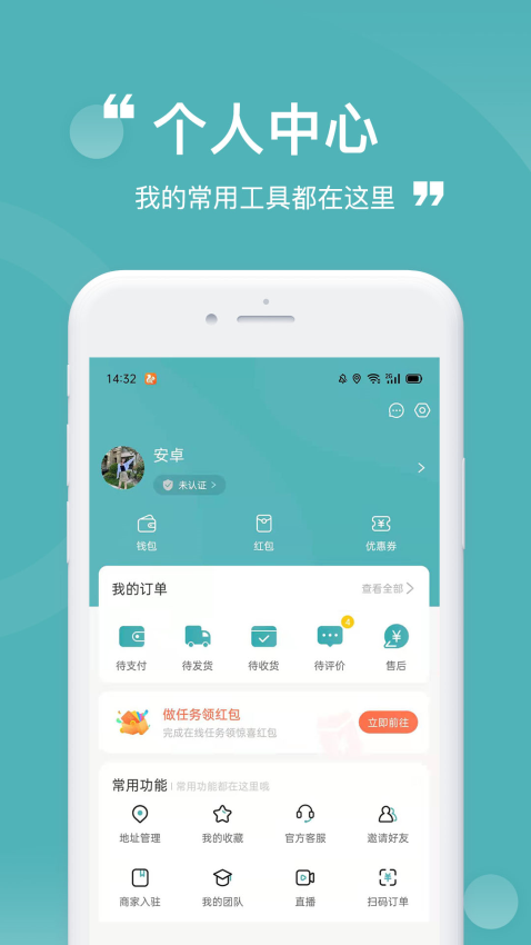 益民生活官网版