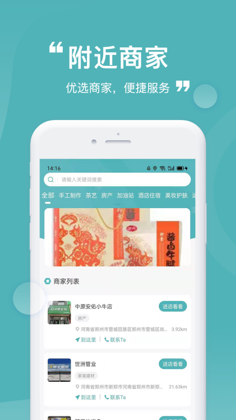 益民生活官网版