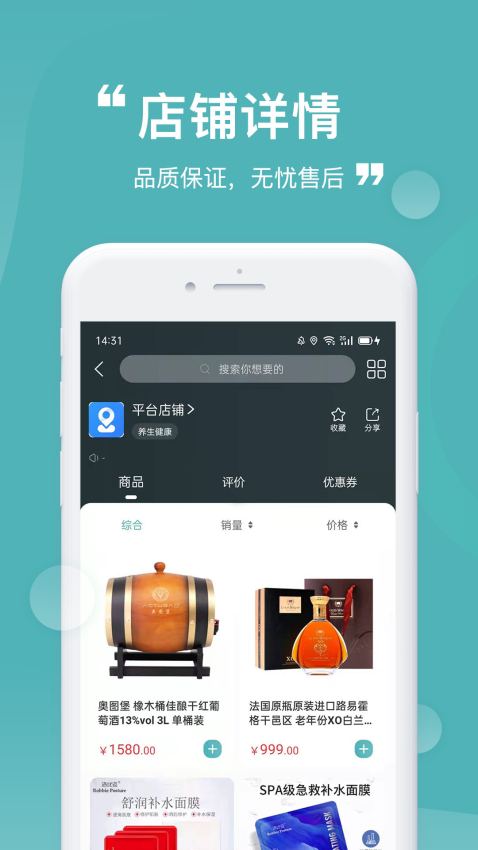 益民生活官网版