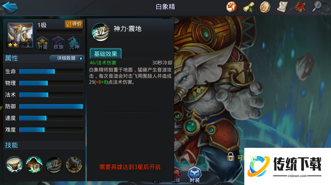 乱斗西游boss怎么打