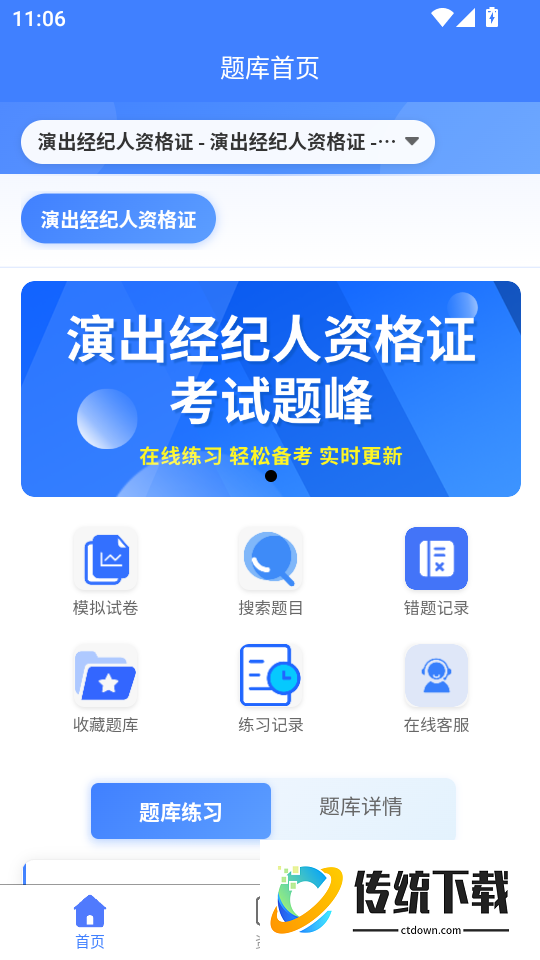 演出经纪人资格证考试题峰官网版