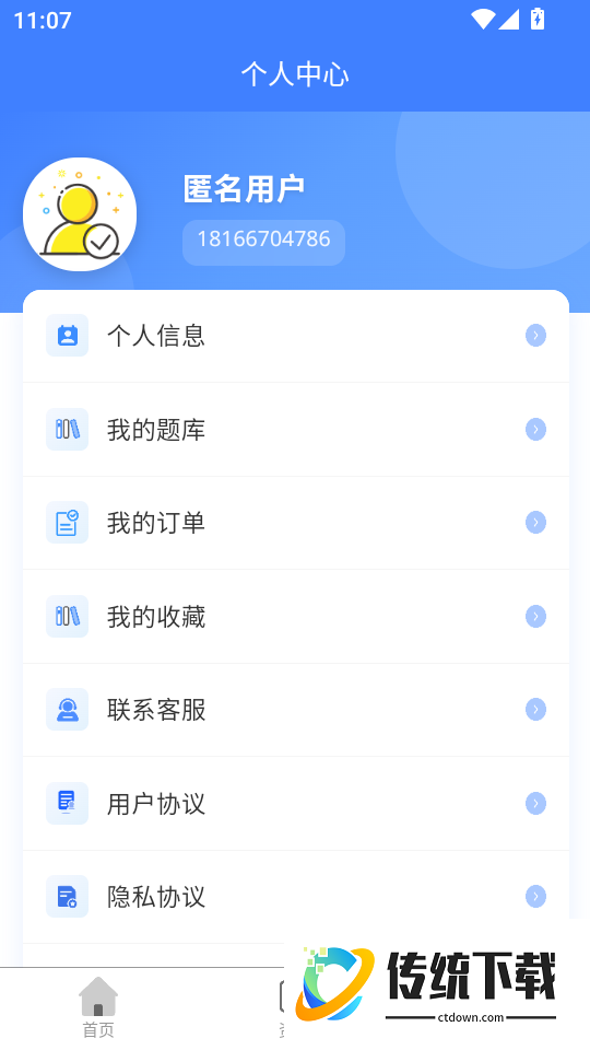 演出经纪人资格证考试题峰官网版