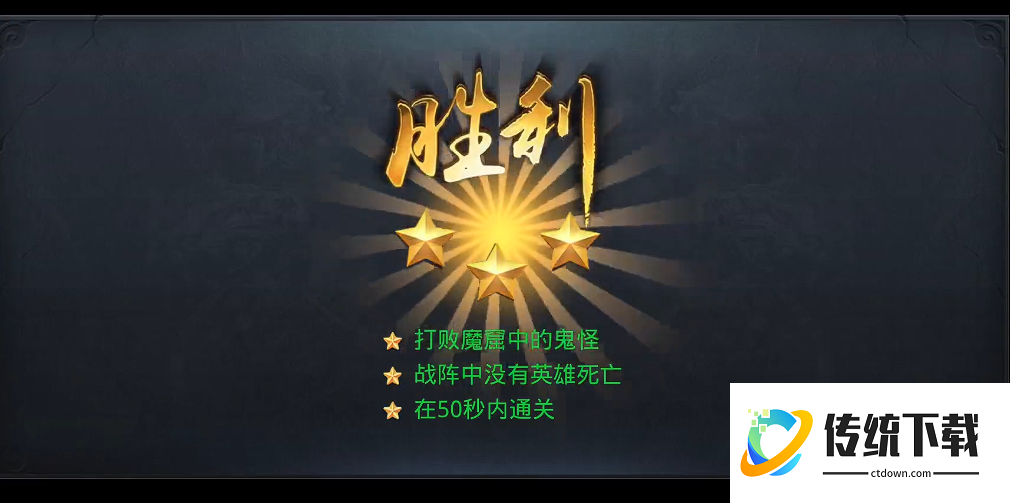 乱斗西游2凝念无间道怎么过