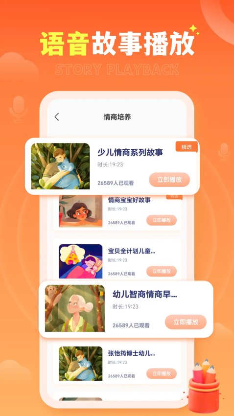 家有优教软件手机版