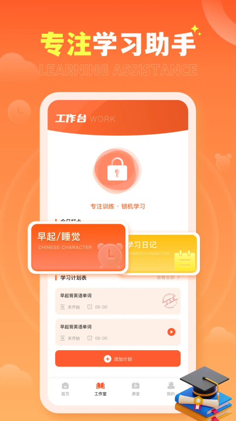 家有优教软件手机版