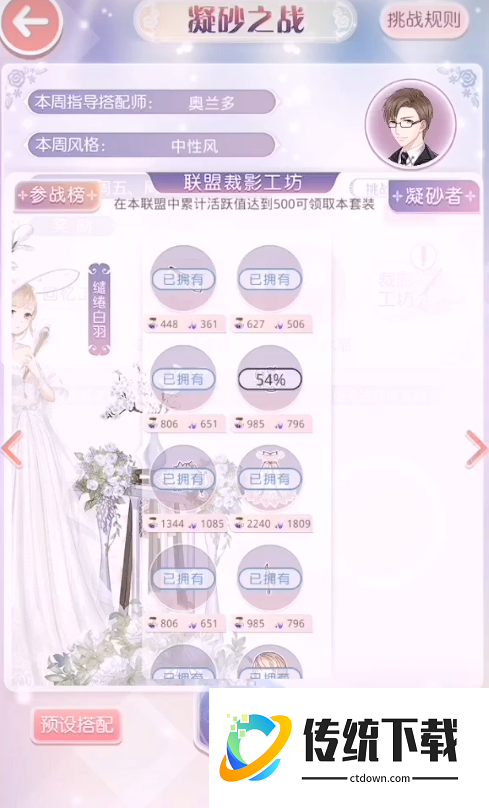 奇迹暖暖凝砂之战怎么参加