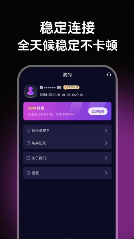 千帆加速最新版