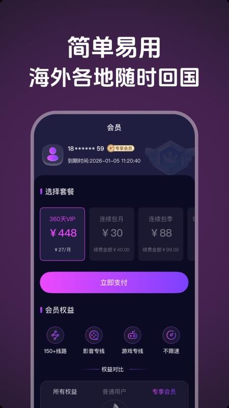 千帆加速最新版