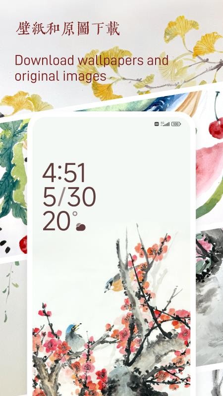 廿四节气官方版