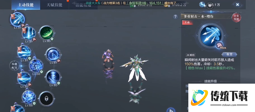 全民奇迹2弓箭手天赋怎么加