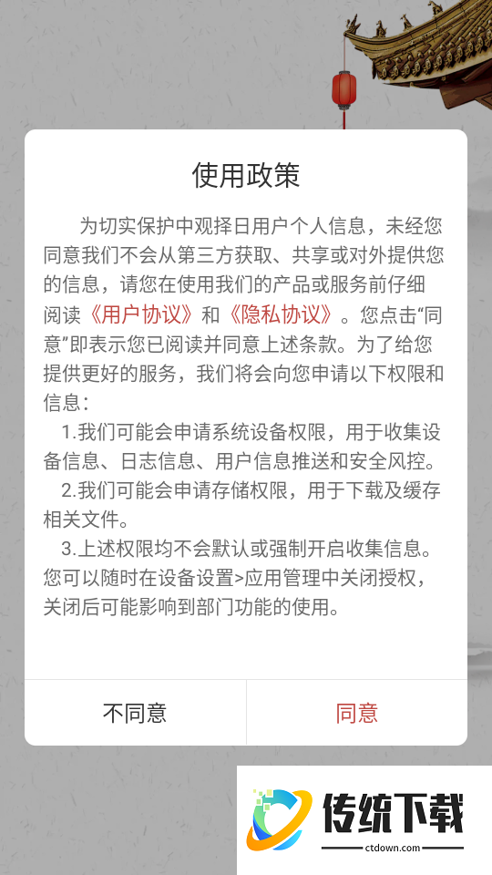 中观择日官方版