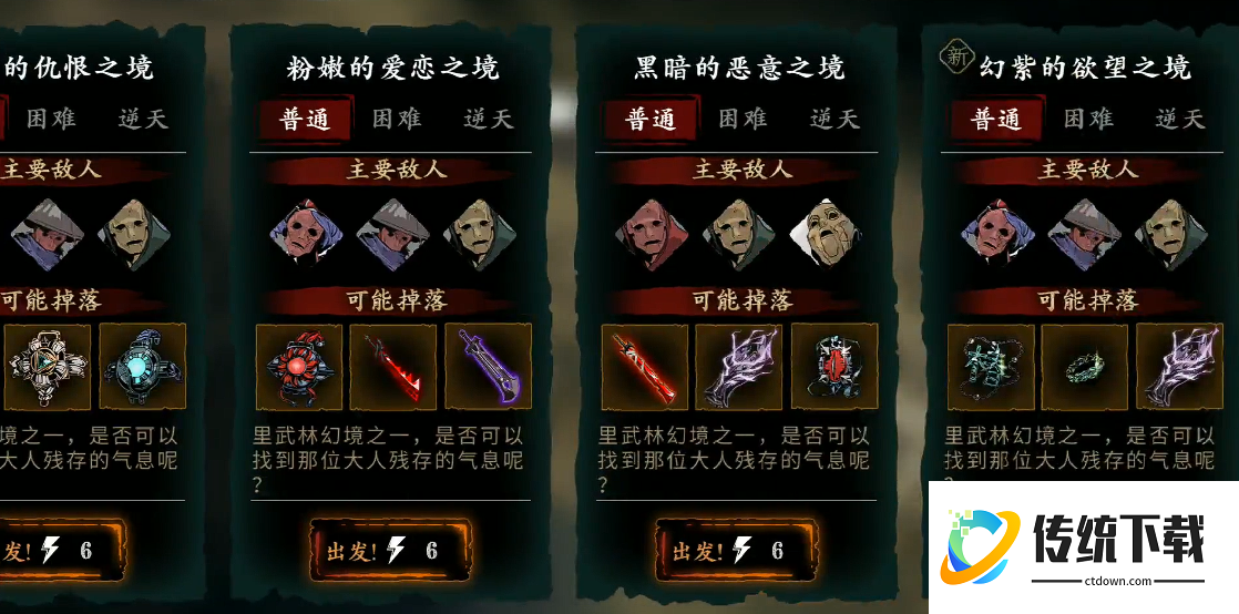 影之刃3幻紫的欲望之镜在哪里