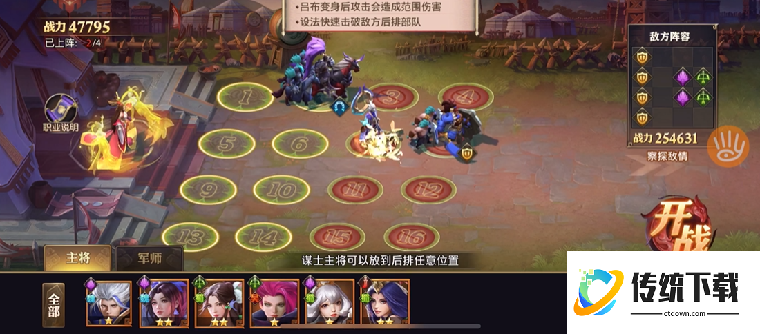 少年三国志零红颜篇怎么过