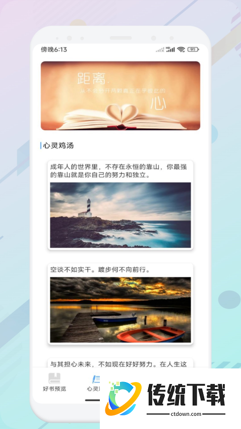 智慧教育云平台免费版