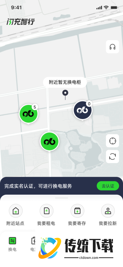 闪充智行官网版