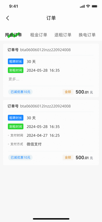 闪充智行官网版