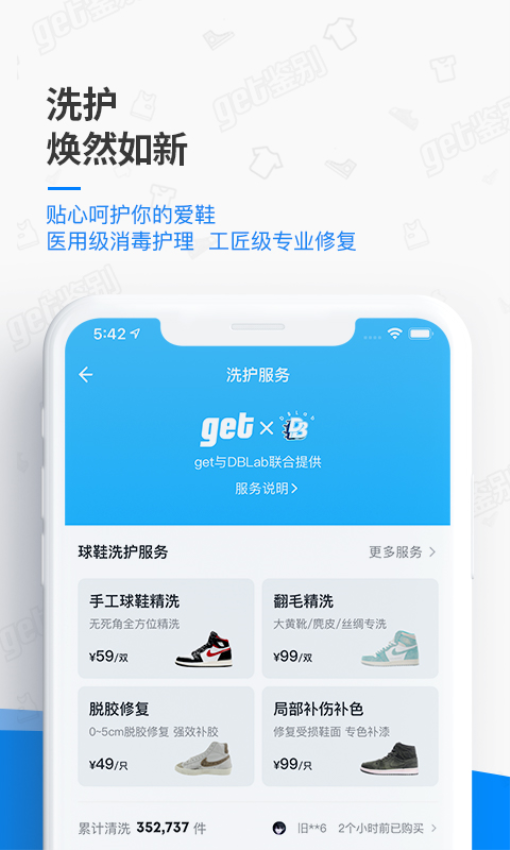 get鉴别官网版
