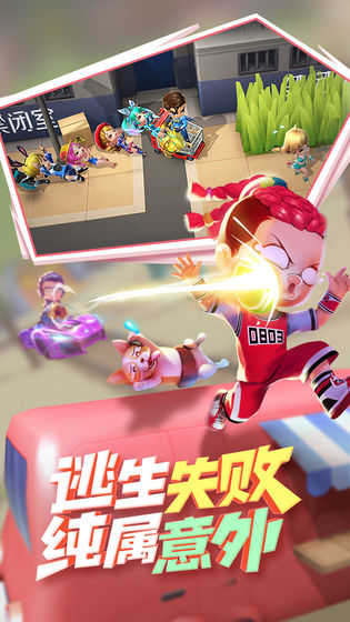 逃跑吧少年内测版