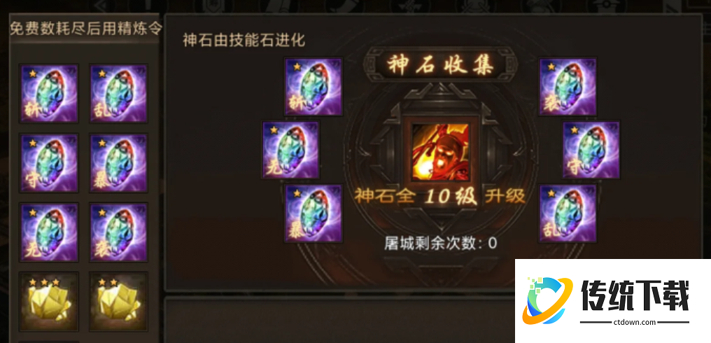攻城掠地宝石打磨用什么