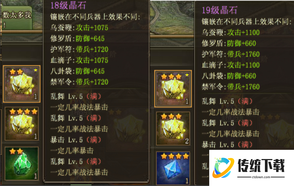 攻城掠地宝石打磨用什么