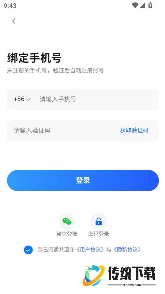 墨存生涯官网版