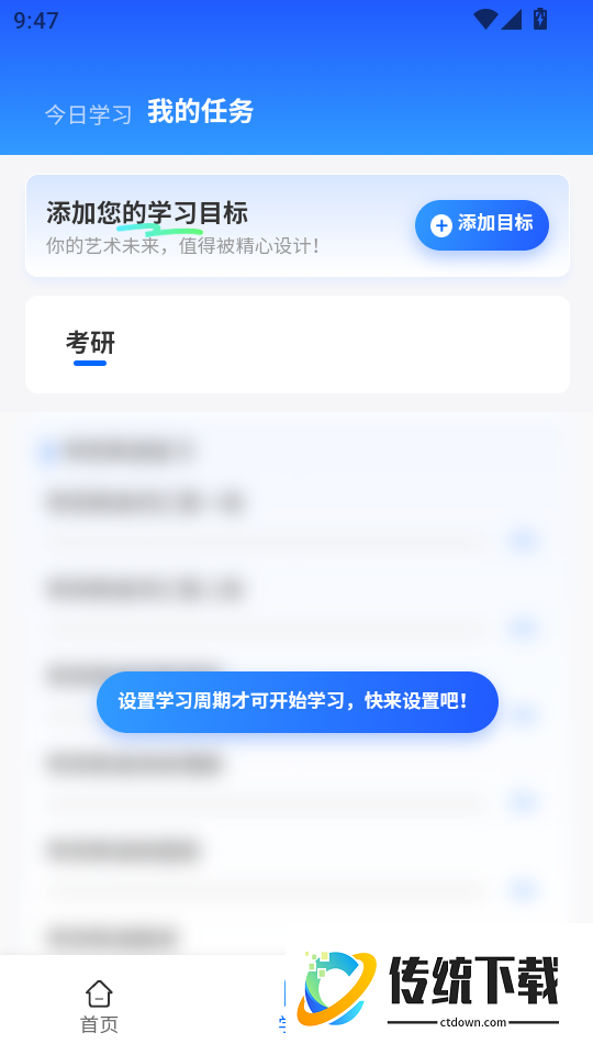 墨存生涯官网版