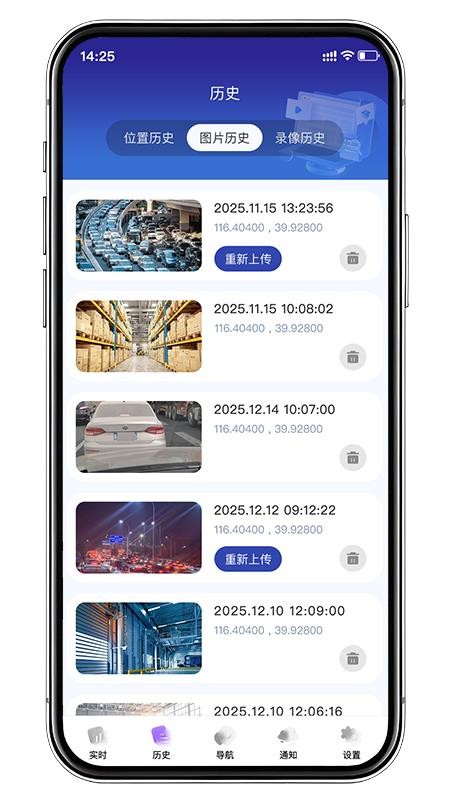 视频巡逻官方版