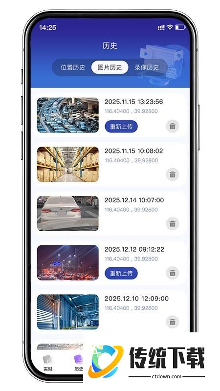 视频巡逻官方版