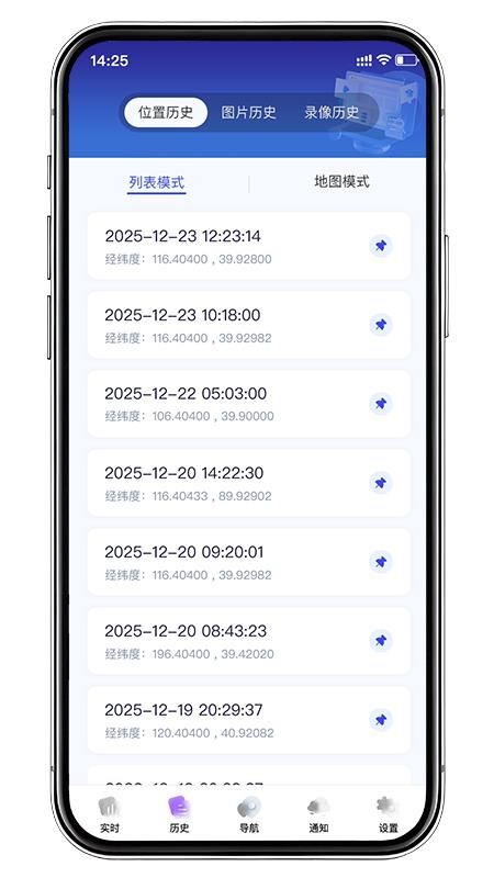 视频巡逻官方版
