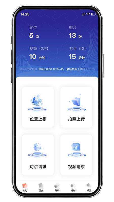 视频巡逻官方版