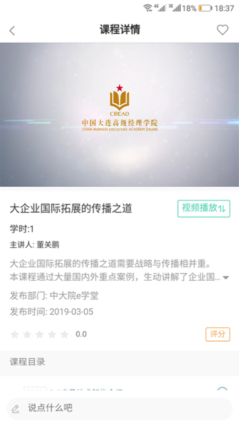 国企学习官方版