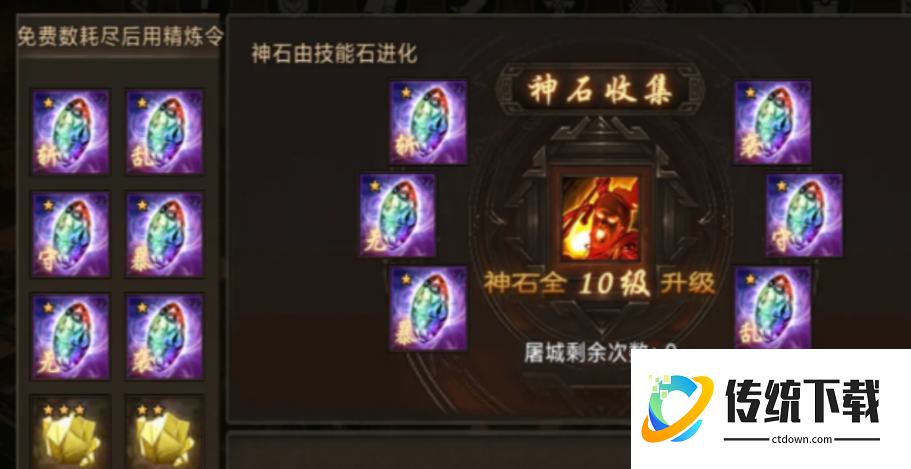 攻城掠地觉醒石哪里来