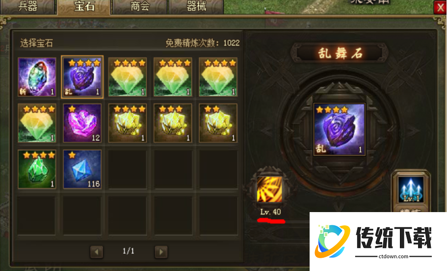 攻城掠地觉醒石哪里来
