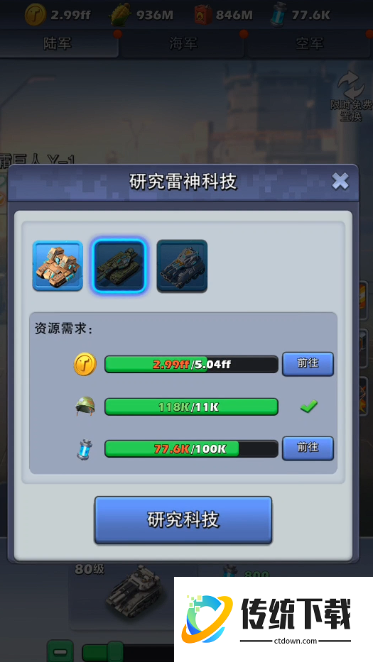 口袋奇兵雷神兵在哪里造