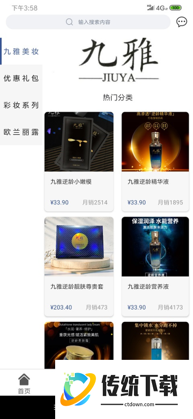 方舟商贸免费版