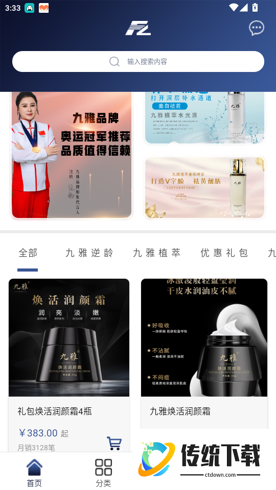 方舟商贸免费版