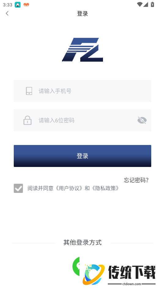 方舟商贸免费版
