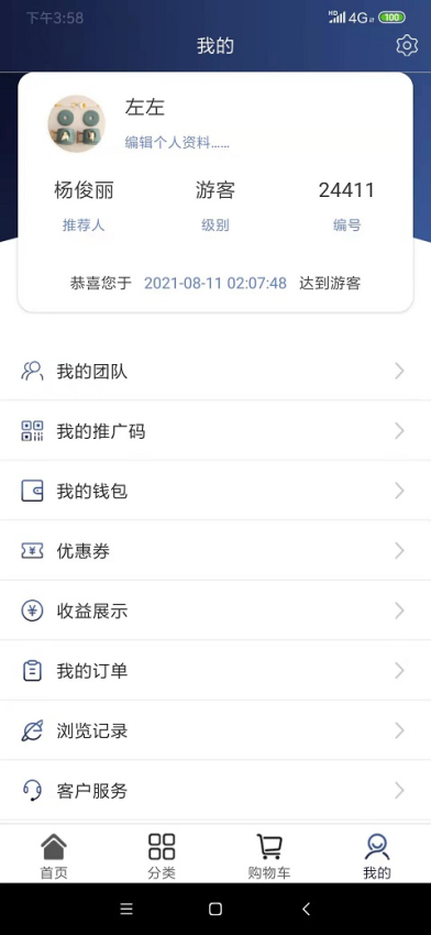 方舟商贸免费版