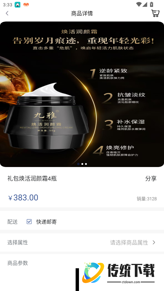 方舟商贸免费版