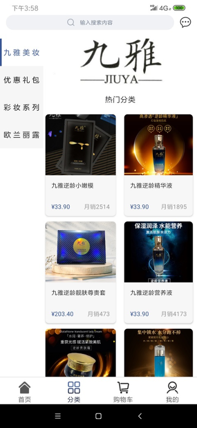 方舟商贸免费版