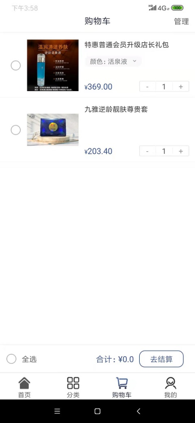 方舟商贸免费版