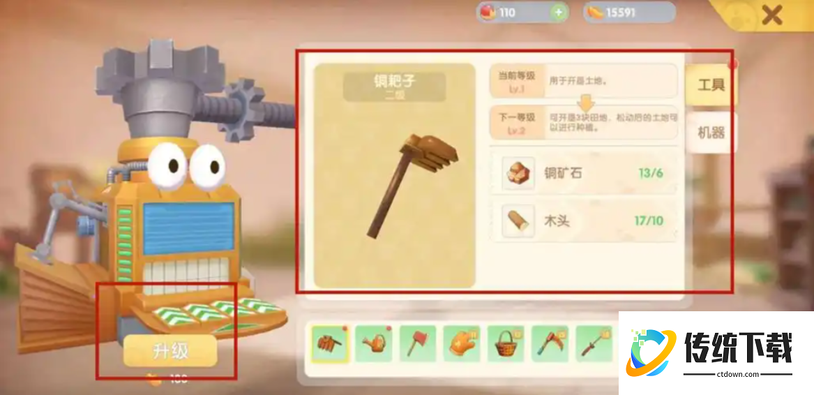 摩尔庄园怎么制造农具 摩尔庄园怎么制造农具