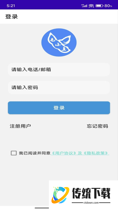 毛小豆Ring官方版