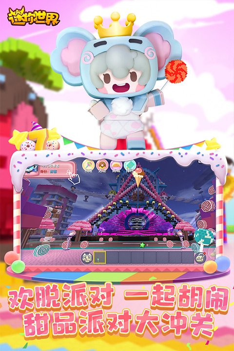 miniworld迷你世界国际服