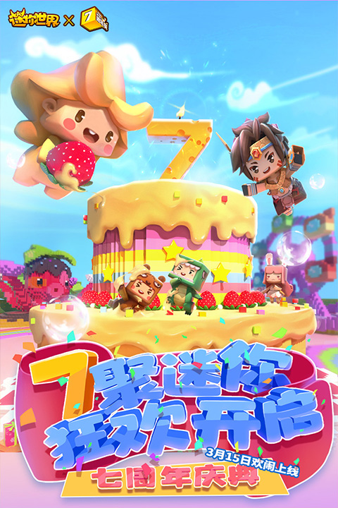 miniworld迷你世界国际服