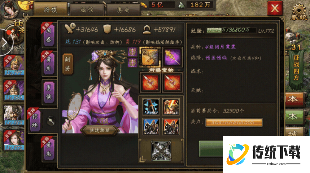 攻城掠地228级怎么排